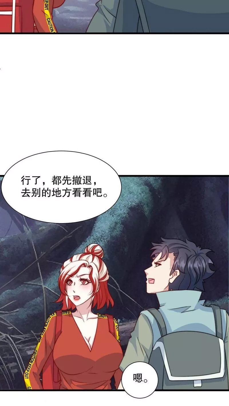 我一个史莱姆吊打巨龙很合理吧？,第317话 空间融合了,第10张
